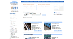 Desktop Screenshot of amax.com.ua