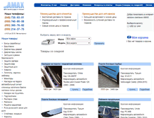 Tablet Screenshot of amax.com.ua